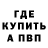 Метадон белоснежный Sanyopa
