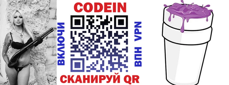продажа наркотиков  Ленинск-Кузнецкий  Codein Purple Drank 