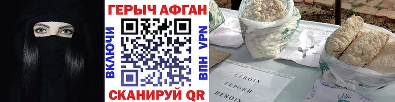 ГЕРОИН герыч  Ленинск-Кузнецкий 