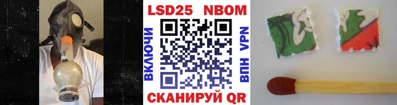 Марки N-bome 1500мкг  Ленинск-Кузнецкий 